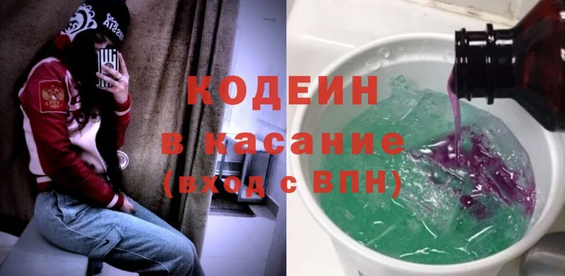 магазин продажи наркотиков  mega зеркало  Кодеин Purple Drank  Таруса 